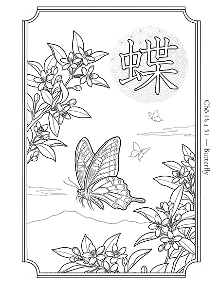 Butterfly line art